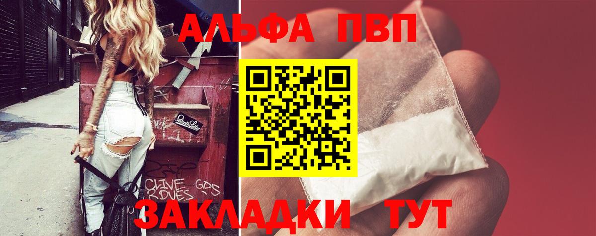 Alpha-PVP Crystall Сухой Лог