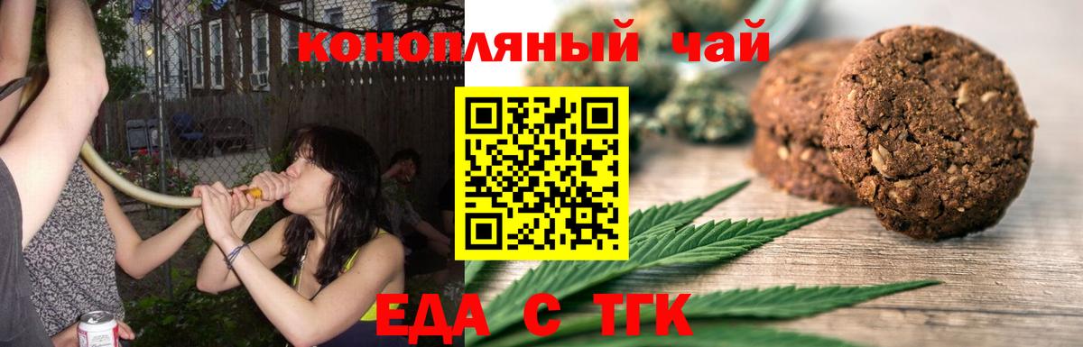 Сухой Лог  Печенье с ТГК конопля  Вход с VPN 
