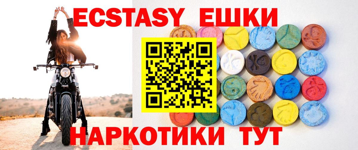 Экстази диски  Экстази DUBAI  Ecstasy  Сухой Лог  Вход с VPN 