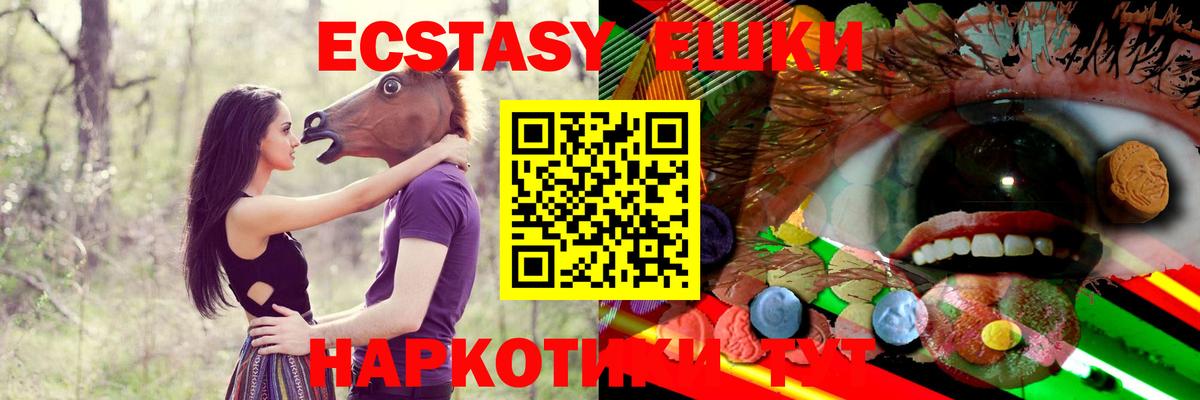 Ecstasy louis Vuitton Сухой Лог