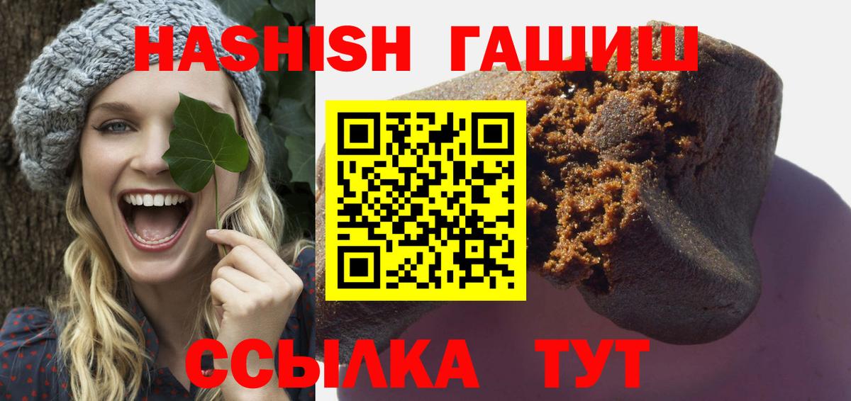 Гашиш убойный  Гашиш гарик  ГАШ  Вход с VPN  Сухой Лог 