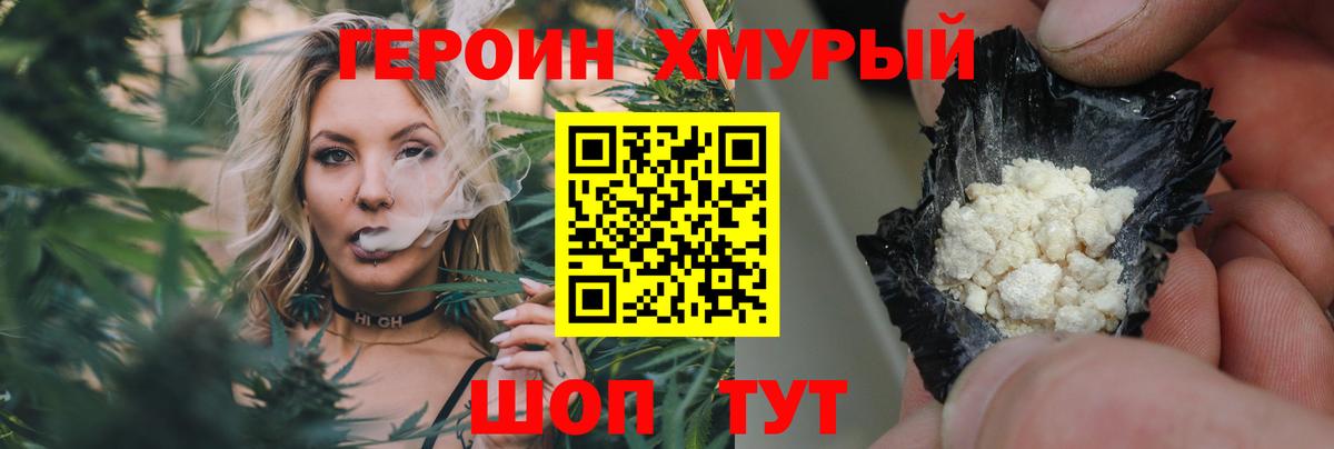 Героин Афган Сухой Лог