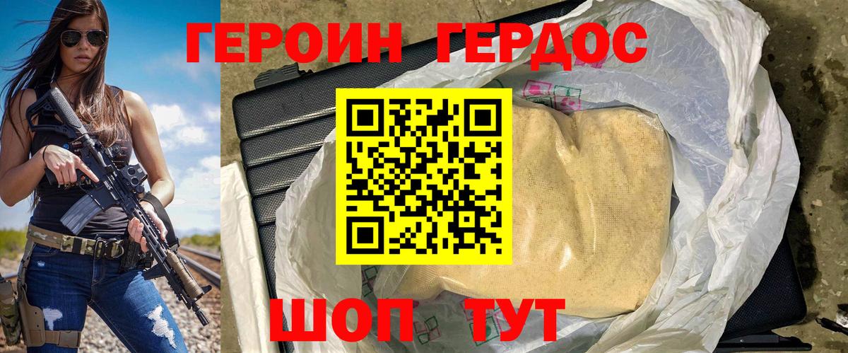 Героин герыч  Героин  Сухой Лог  Вход с VPN 