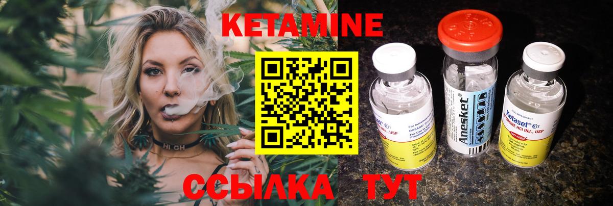 Сухой Лог  Кетамин VHQ  Кетамин VHQ  Вход с VPN 