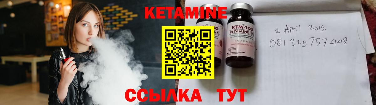Кетамин ketamine Сухой Лог