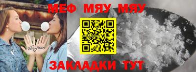 таблы Новокубанск