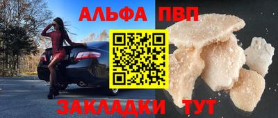 таблы Новокубанск
