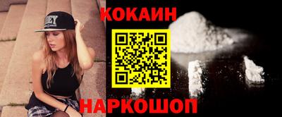 таблы Новокубанск