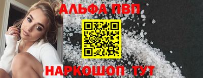 таблы Новокубанск