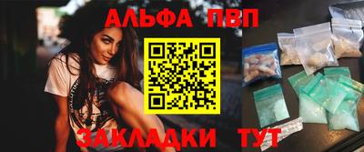 таблы Новокубанск
