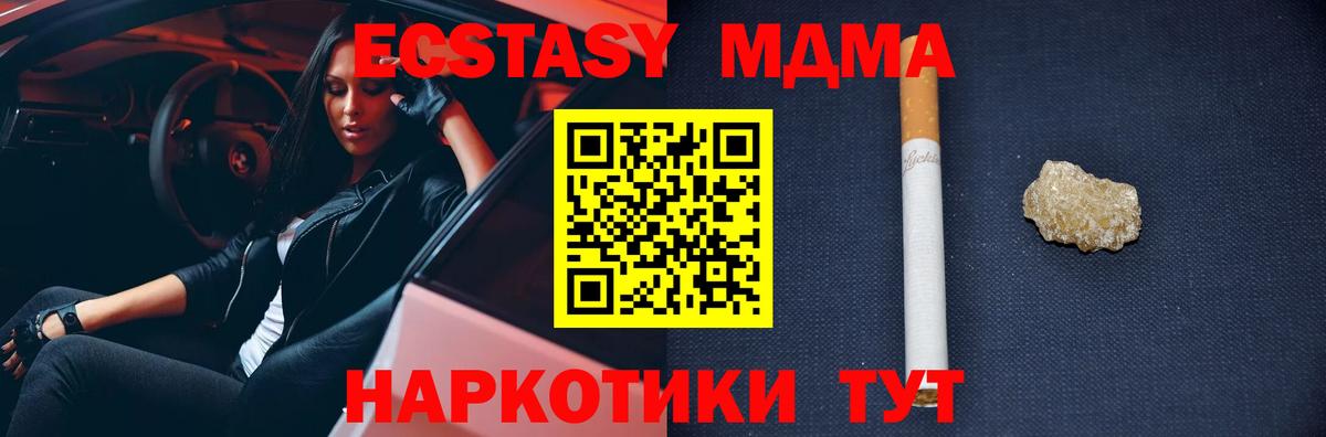 МДМА Molly  Вход с VPN  MDMA  МДМА crystal  Сухой Лог 