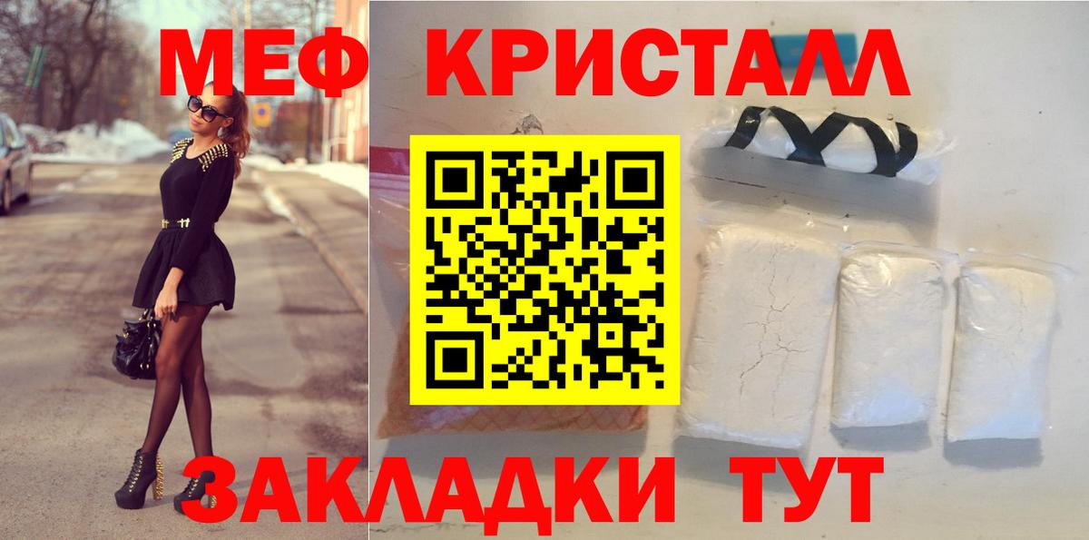 Мефедрон мяу мяу  закладки  МЕФ  Вход с VPN  Сухой Лог  Мефедрон мяу мяу 