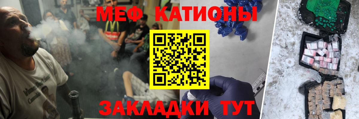 Мефедрон кристаллы Сухой Лог