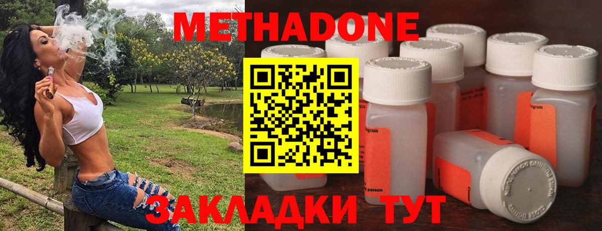 Метадон VHQ Сухой Лог