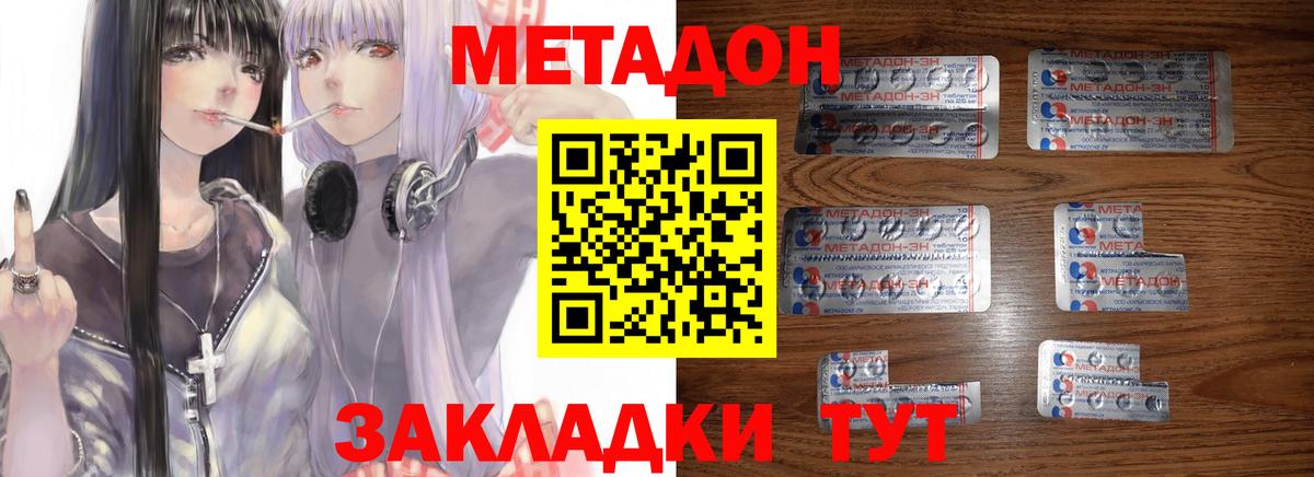 Сухой Лог  МЕТАДОН кристалл  МЕТАДОН белоснежный  Вход с VPN 