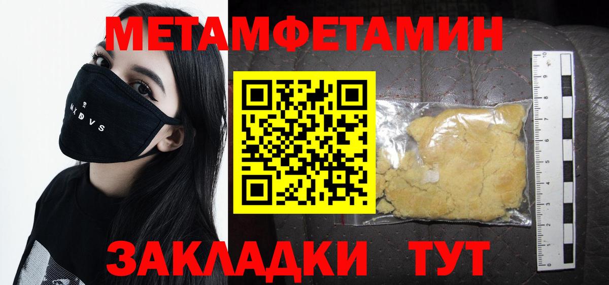 Метамфетамин Methamphetamine  Вход с VPN  Сухой Лог 