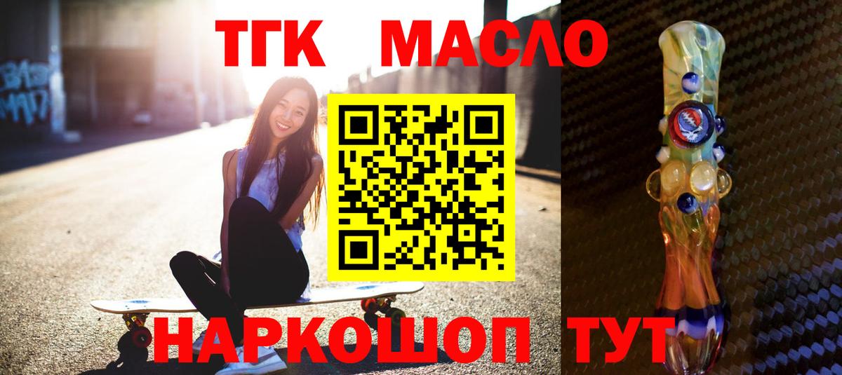 Сухой Лог  Дистиллят ТГК THC oil  Вход с VPN  ТГК гашишное масло 